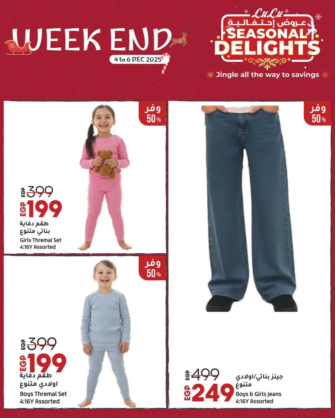 lulu-hypermarket offers from 3dec to 3dec 2025 عروض لولو هايبر ماركت من 3 ديسمبر حتى 3 ديسمبر 2025 صفحة رقم 3